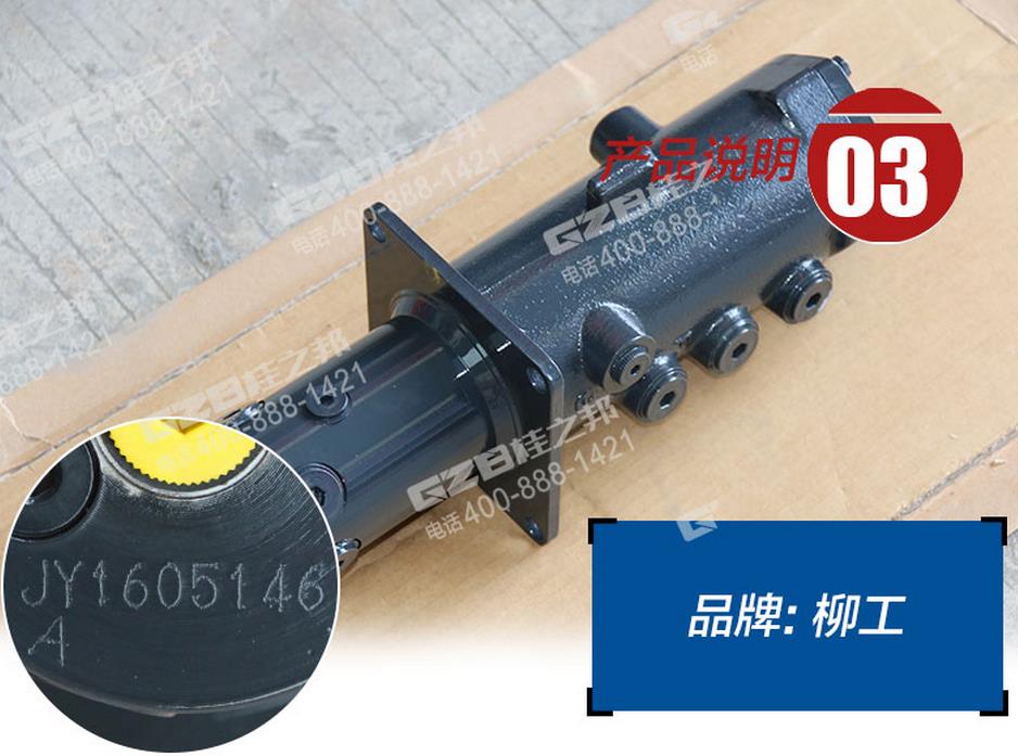 CLG906D挖機回轉接頭