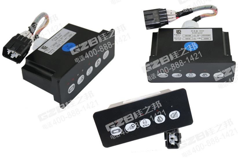 柳工922挖掘機開關(guān)盒