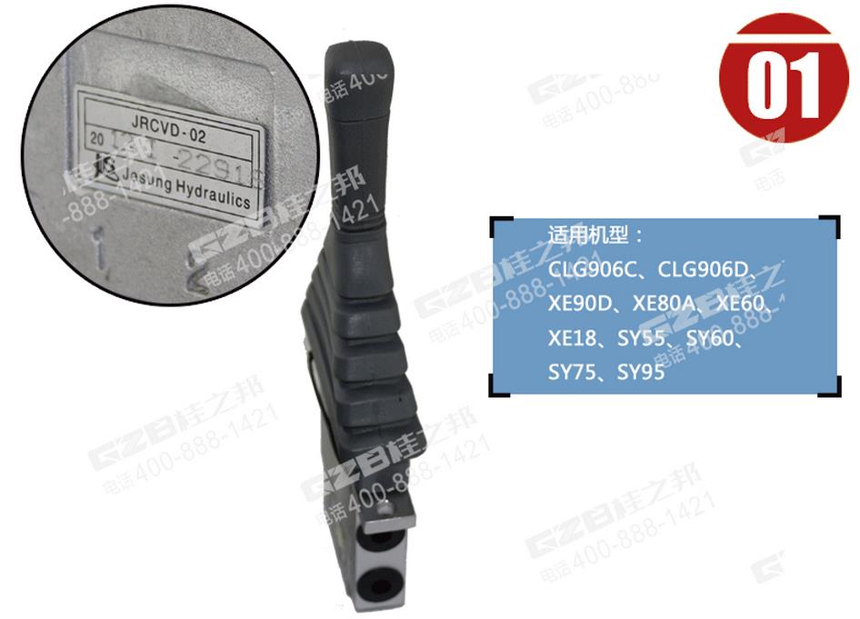 三一挖掘機配件