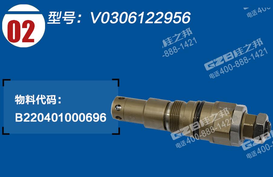 徐工210挖掘機主溢流閥