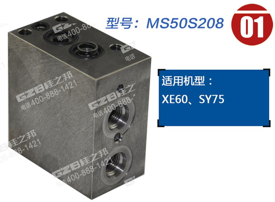 三一75挖掘機延時閥