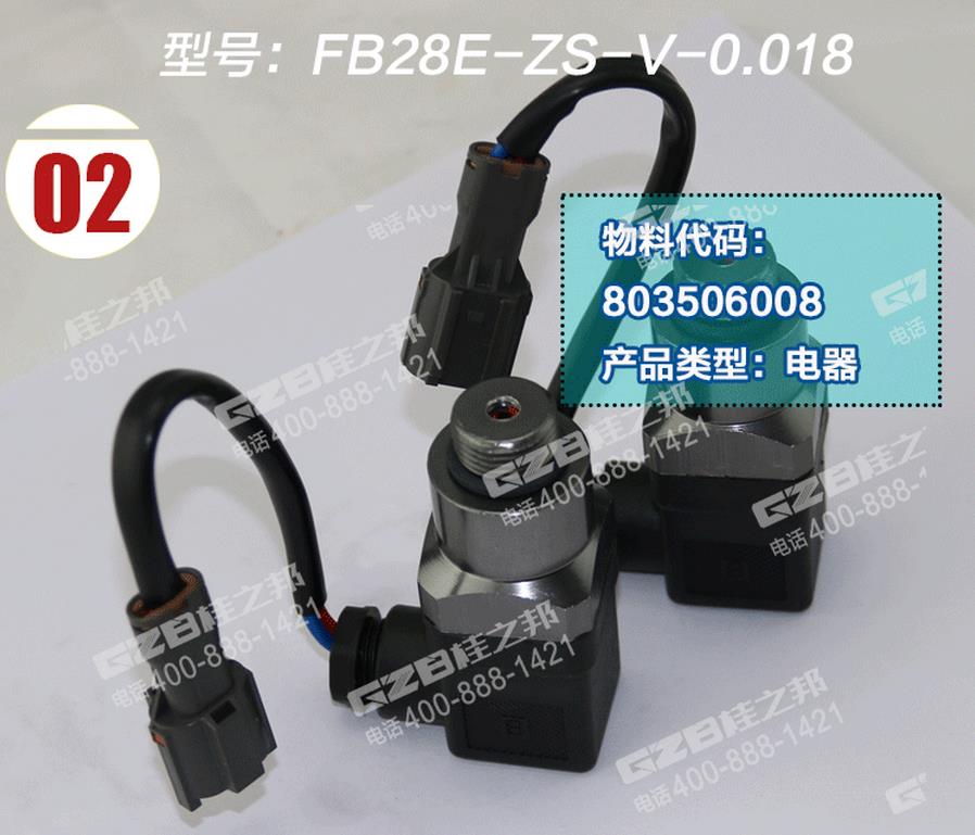 挖掘機配件供應