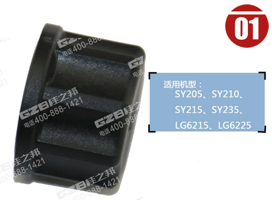 三一205挖機電磁閥閥芯螺母