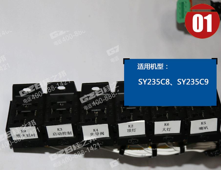 三一挖掘機(jī)駕駛室線束