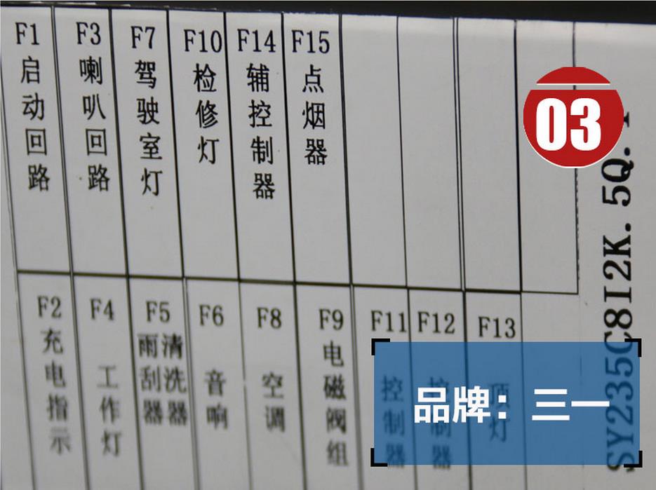 三一挖掘機(jī)駕駛室線束 三一挖掘機(jī)駕駛室線束