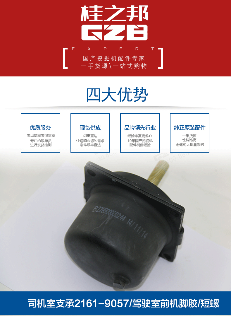 三一挖掘機機腳膠