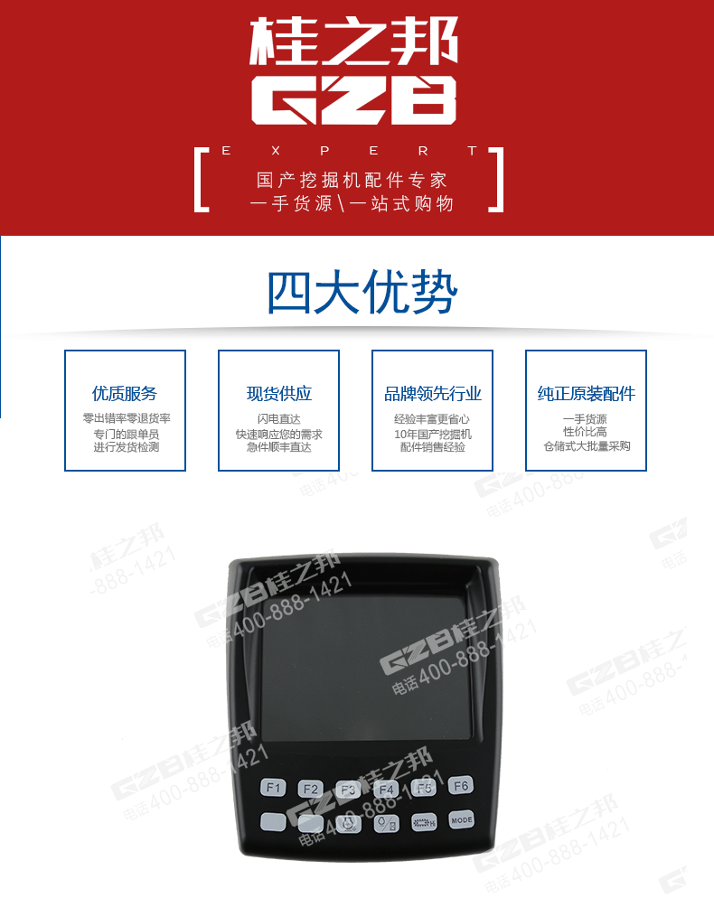 中聯挖掘機顯示屏