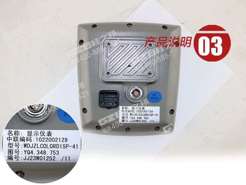 中聯挖掘機顯示屏