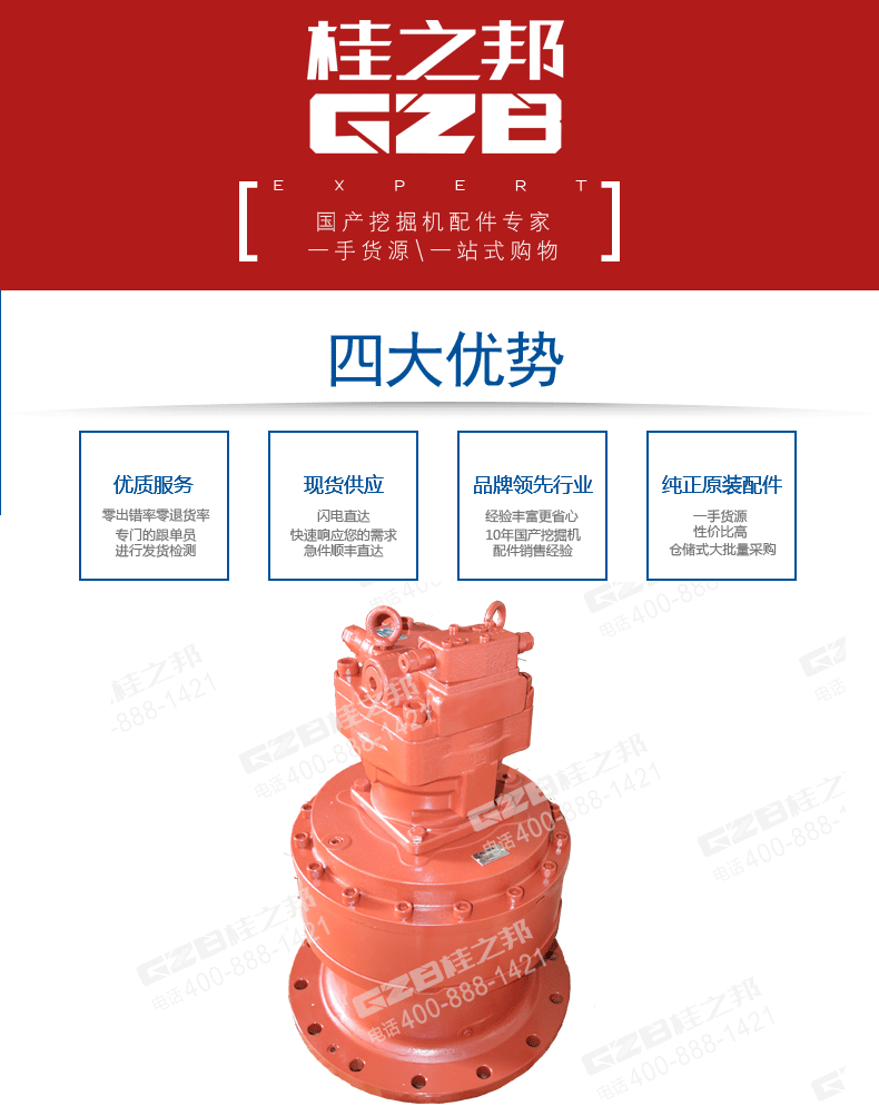 三一挖掘機回轉減速機