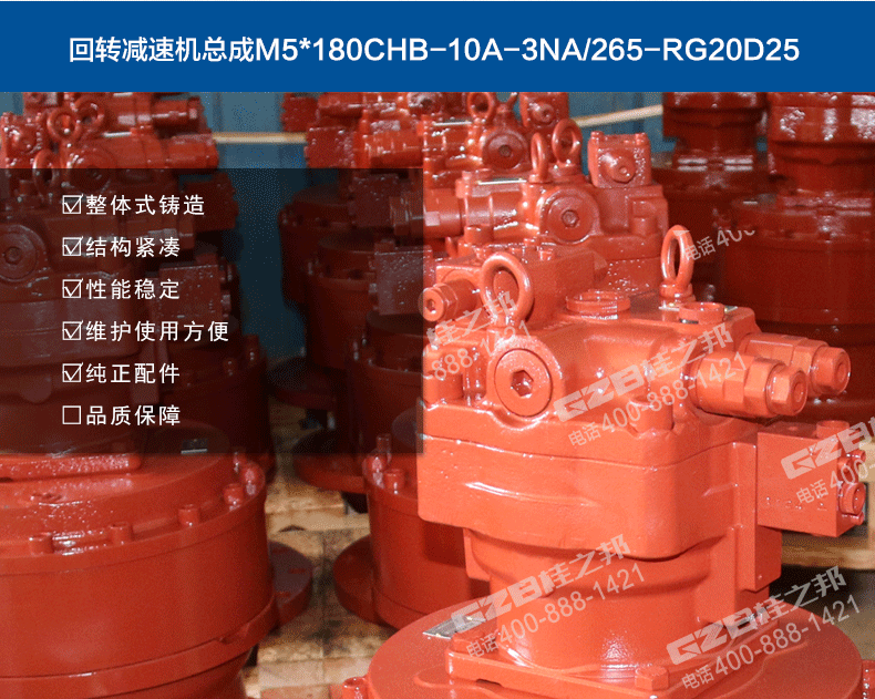 三一挖掘機回轉減速機