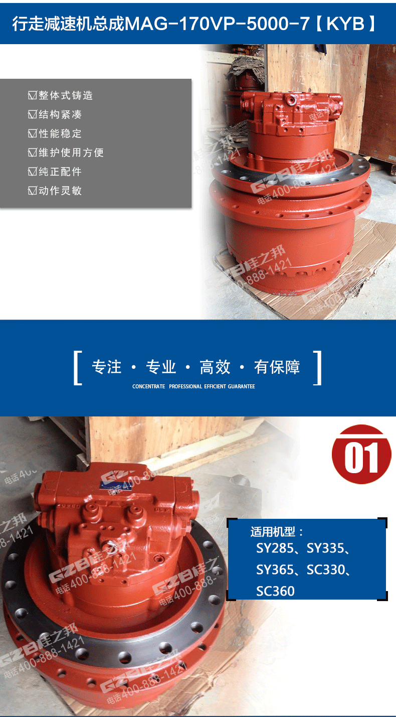 三一挖掘機行走減速機