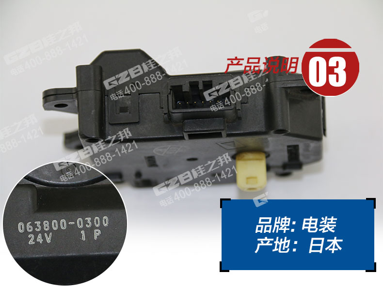 三一挖掘機空調伺服電機