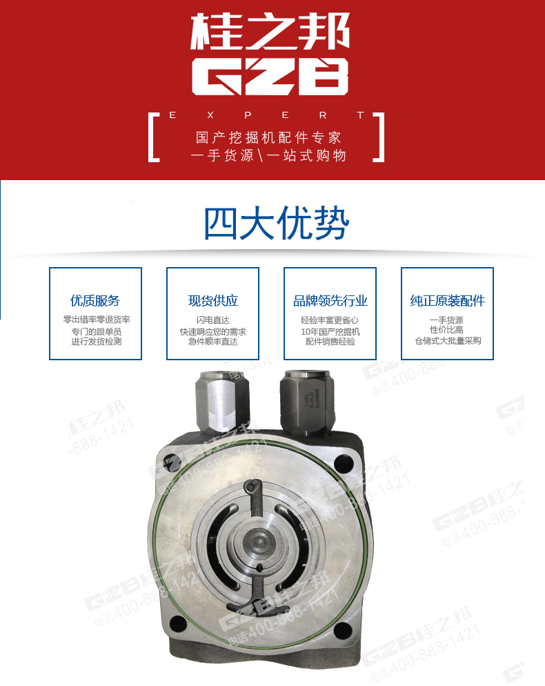 中聯挖掘機回轉馬達蓋