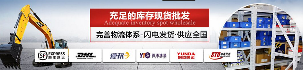 充足的庫存現貨批發