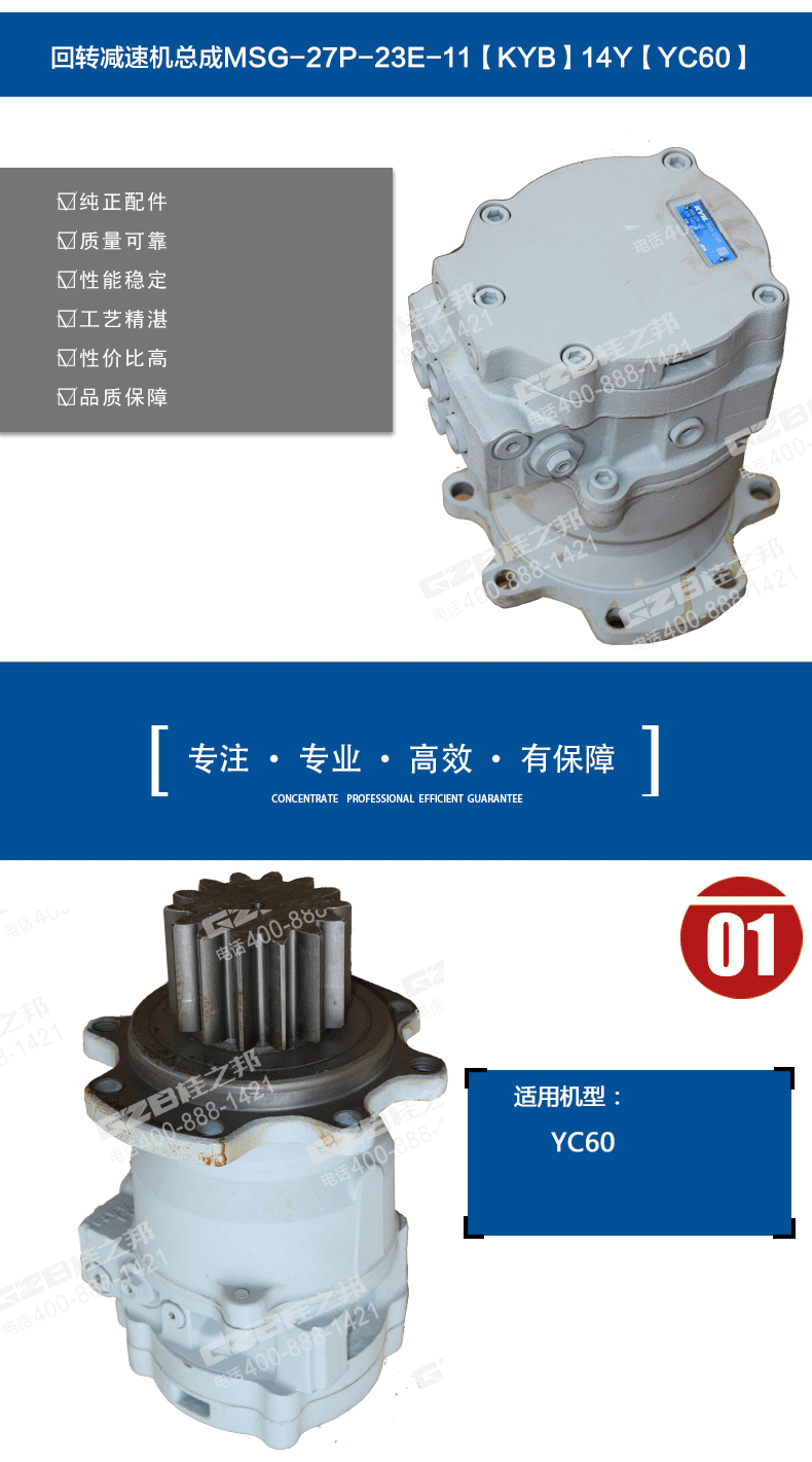玉柴挖掘機回轉減速機