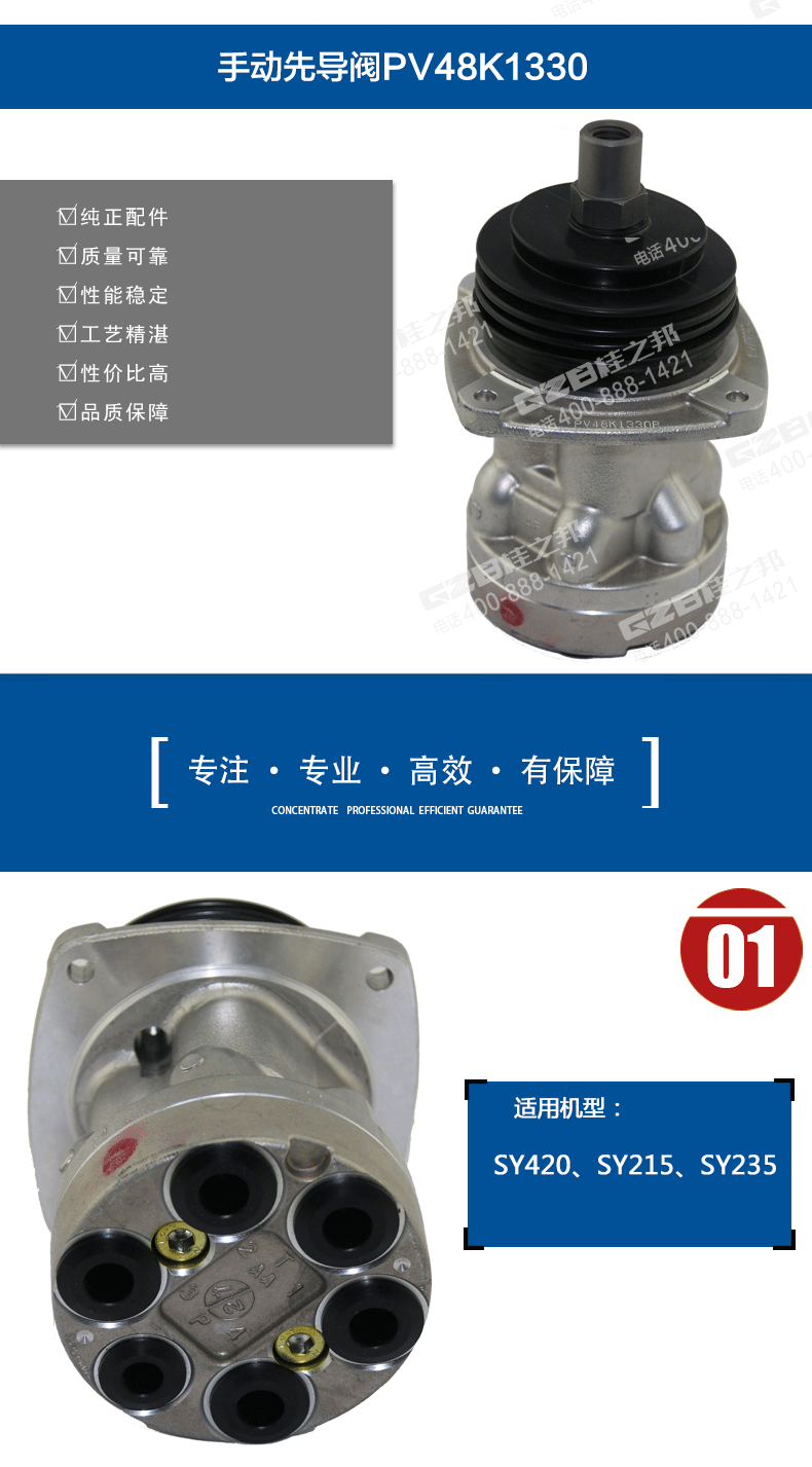 三一挖掘機手動先導閥