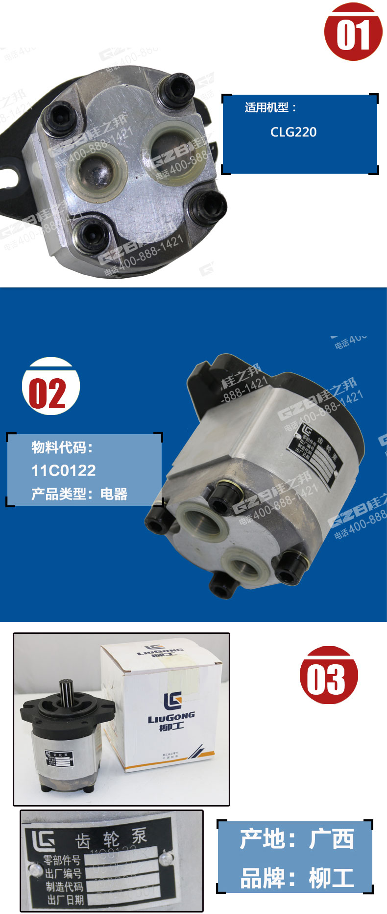 柳工挖掘機先導齒輪泵