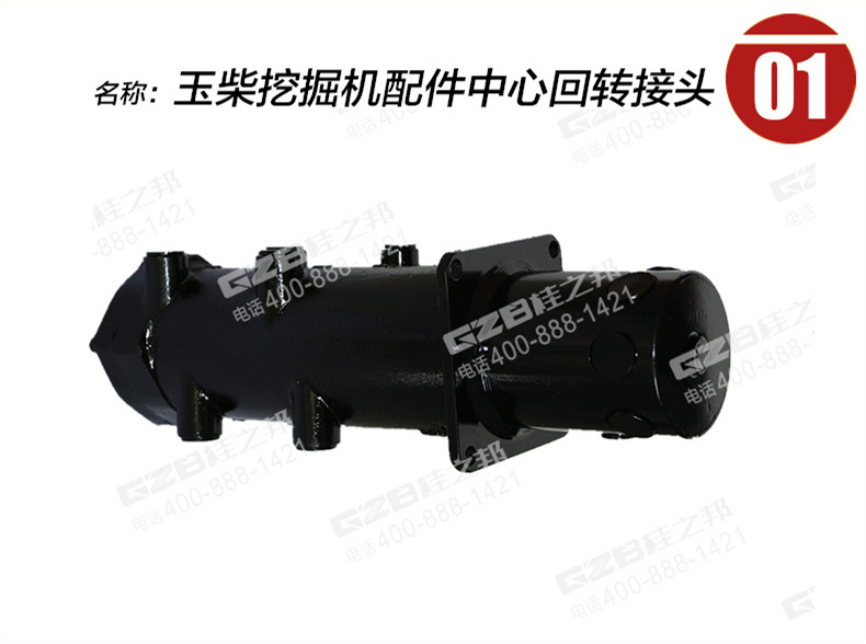 玉柴挖掘機回轉接頭