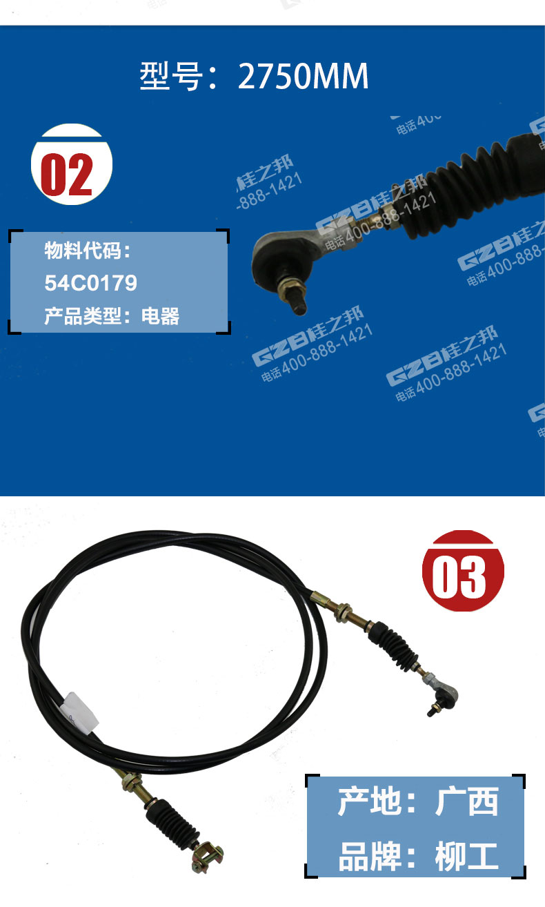 柳工挖掘機(jī)油門拉線