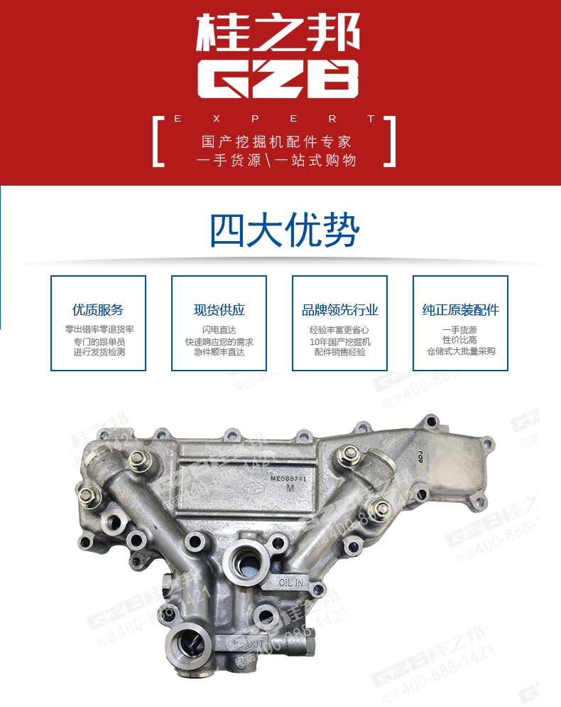 三一挖掘機機油散熱器組件