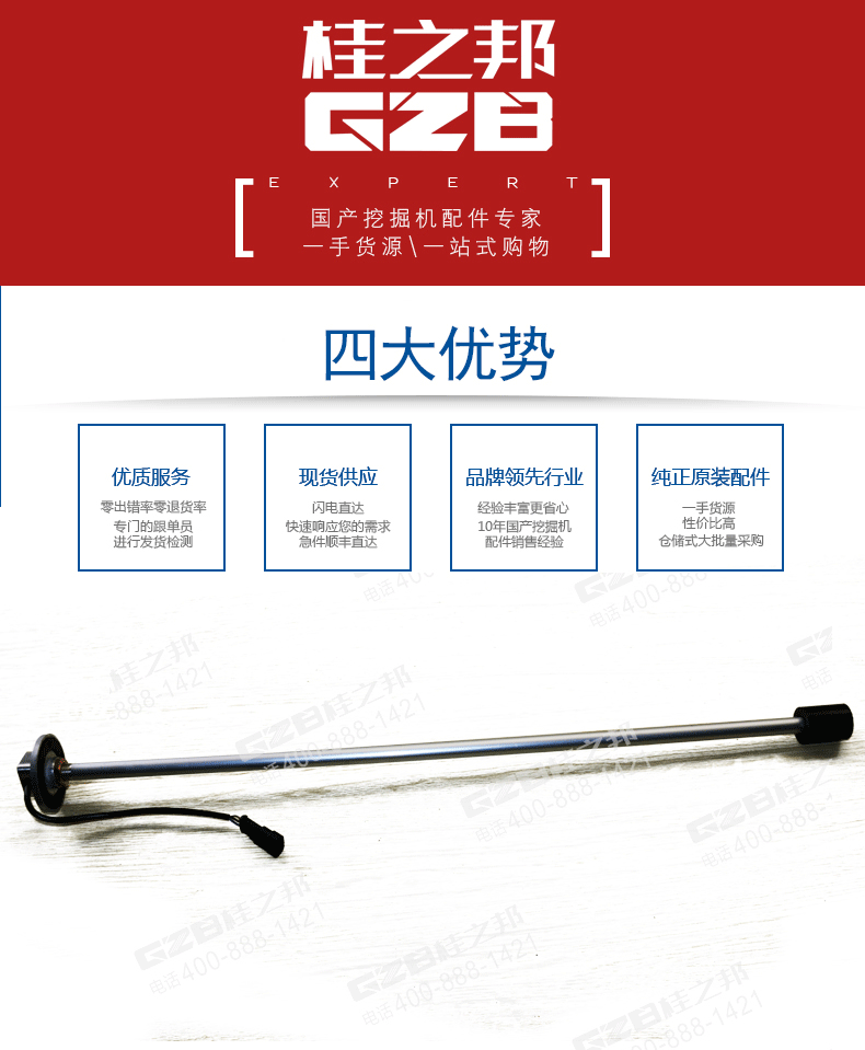 柳工挖掘機燃油傳感器