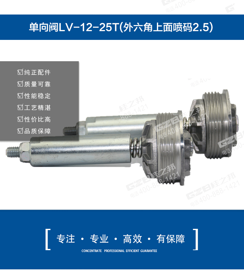 三一挖掘機單向閥