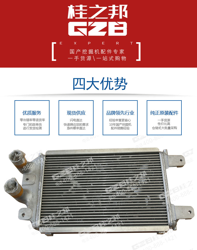 三一挖掘機中冷器總成