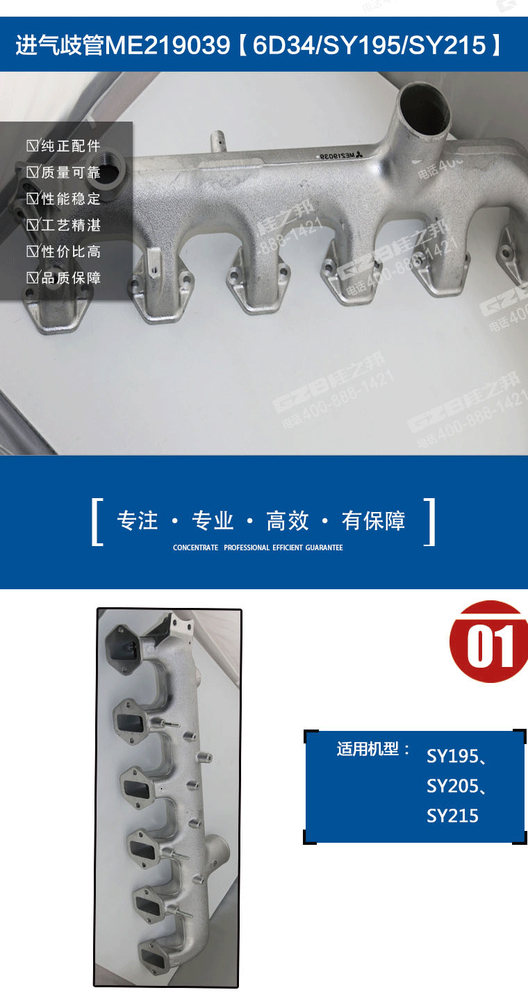 三一挖掘機進氣歧管