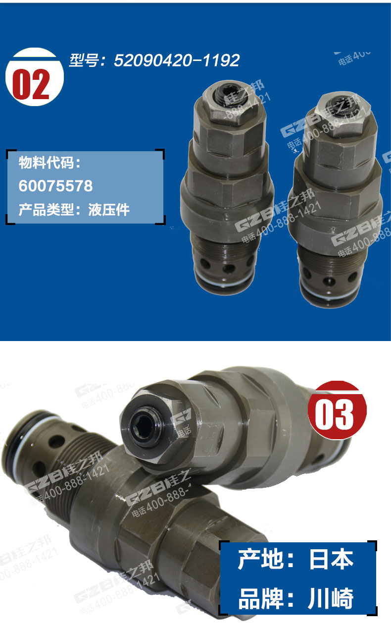 挖掘機旁通溢流閥