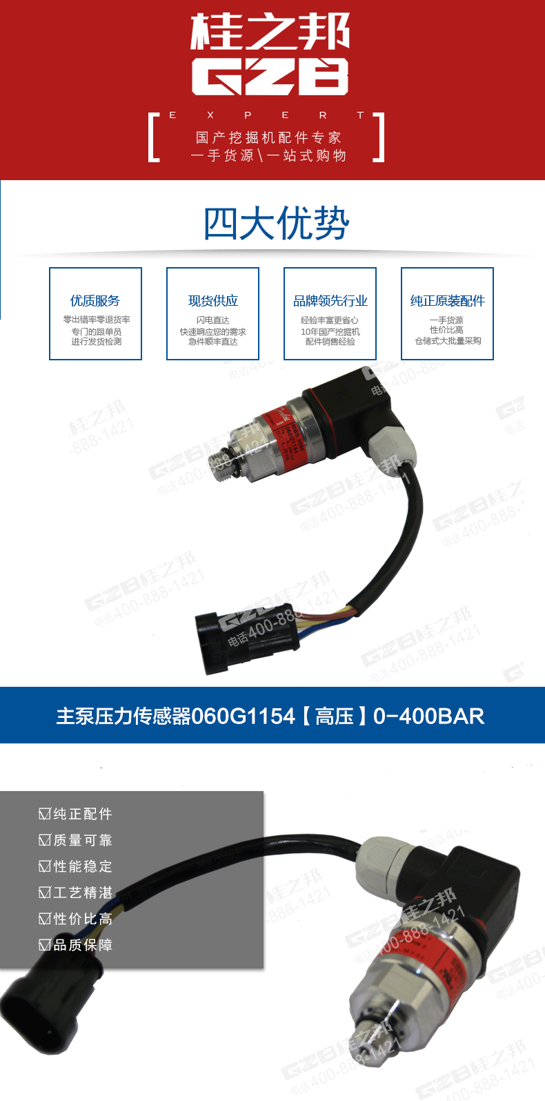 龍工挖掘機壓力傳感器