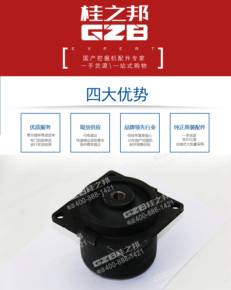 三一挖掘機(jī)減震器