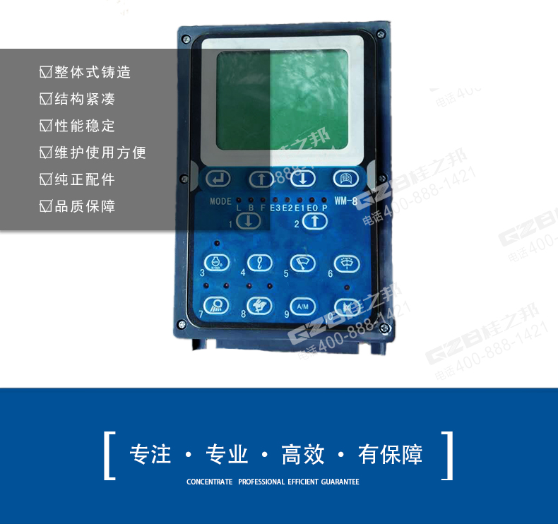 力士德挖掘機顯示屏