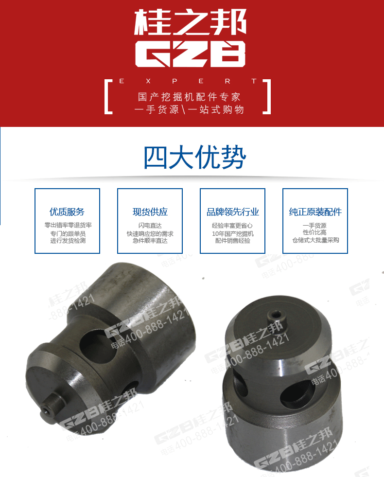 徐工挖掘機(jī)單向閥