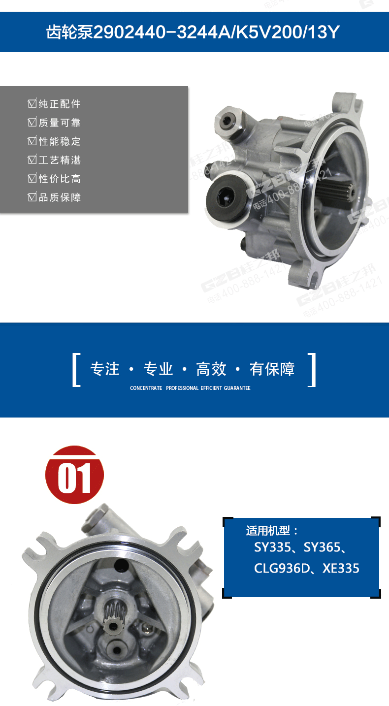 三一挖掘機先導齒輪泵