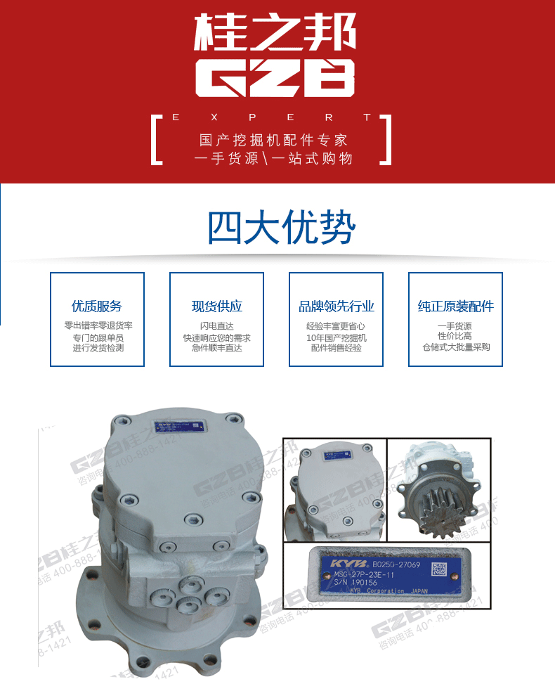 玉柴挖掘機回轉減速機