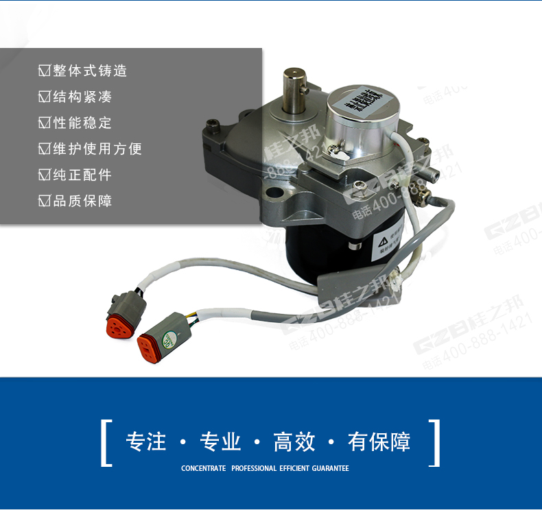 玉柴挖掘機(jī)油門馬達(dá)