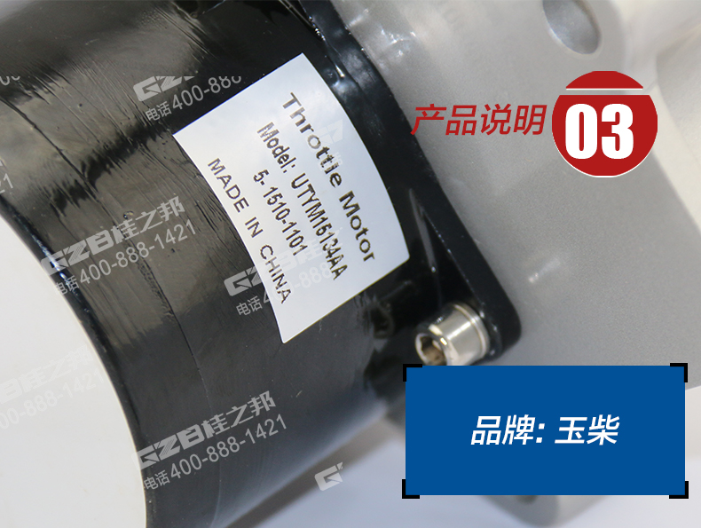 玉柴挖掘機(jī)油門馬達(dá)