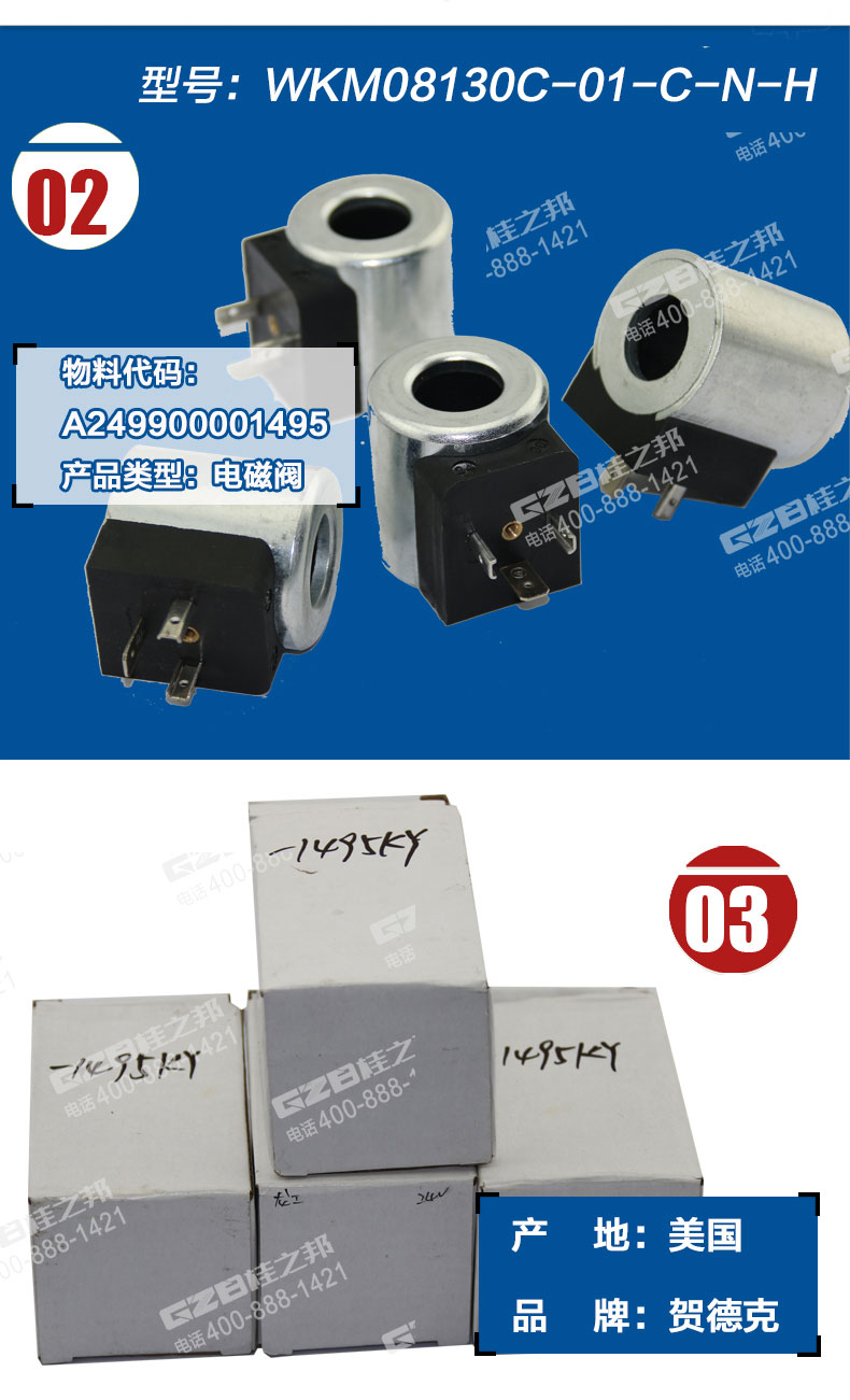 龍工挖掘機電磁閥線圈