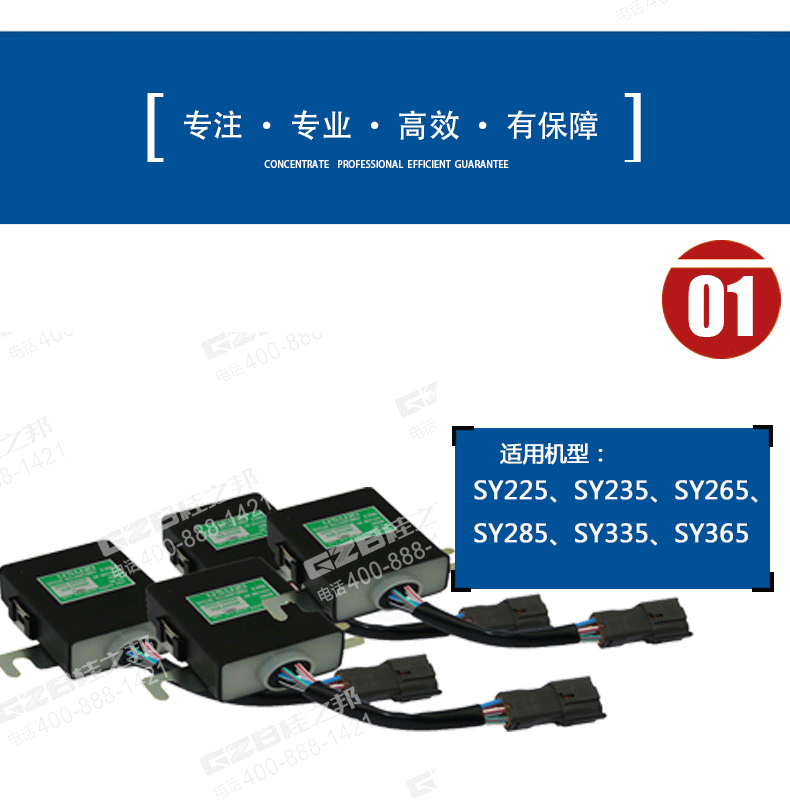 三一365挖機急速預熱裝置控制器