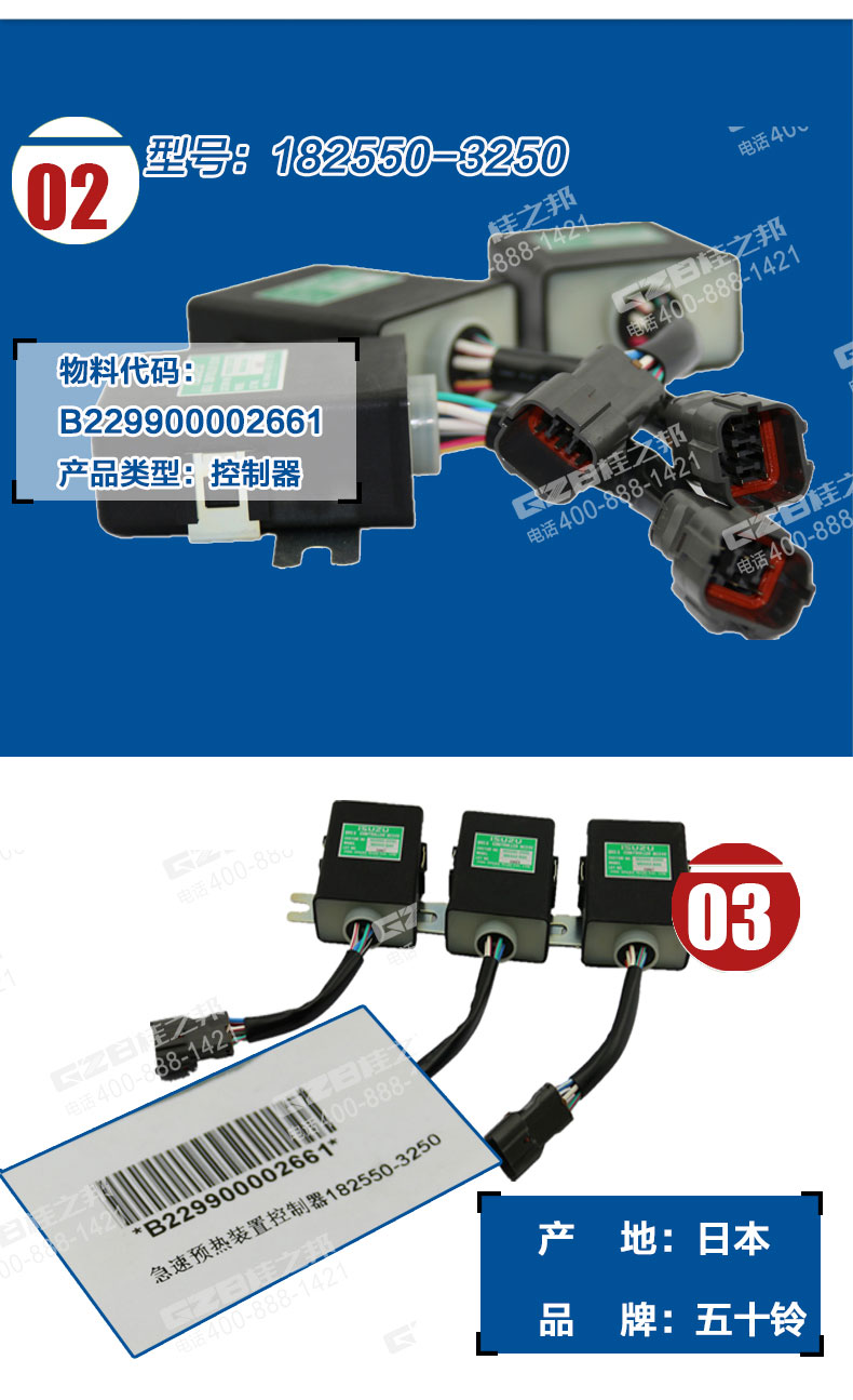 三一365挖機急速預熱裝置控制器