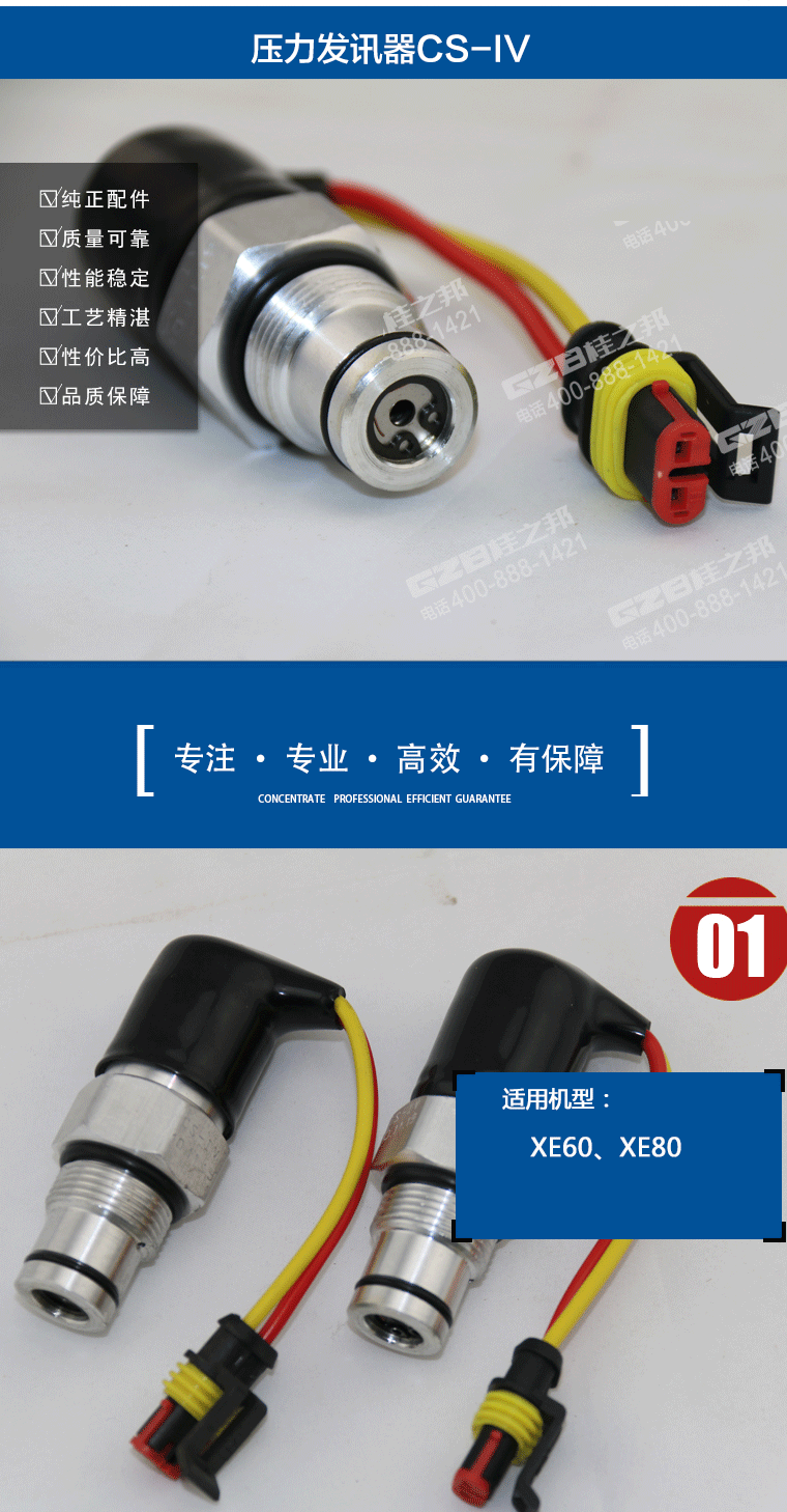 徐工挖掘機壓力發訊器
