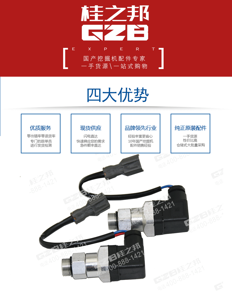 徐工壓力發訊器