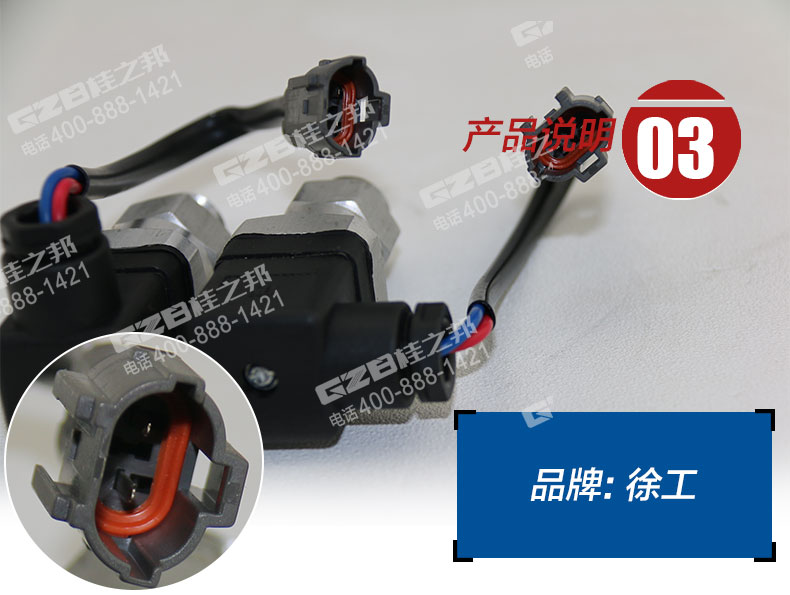 徐工壓力發訊器