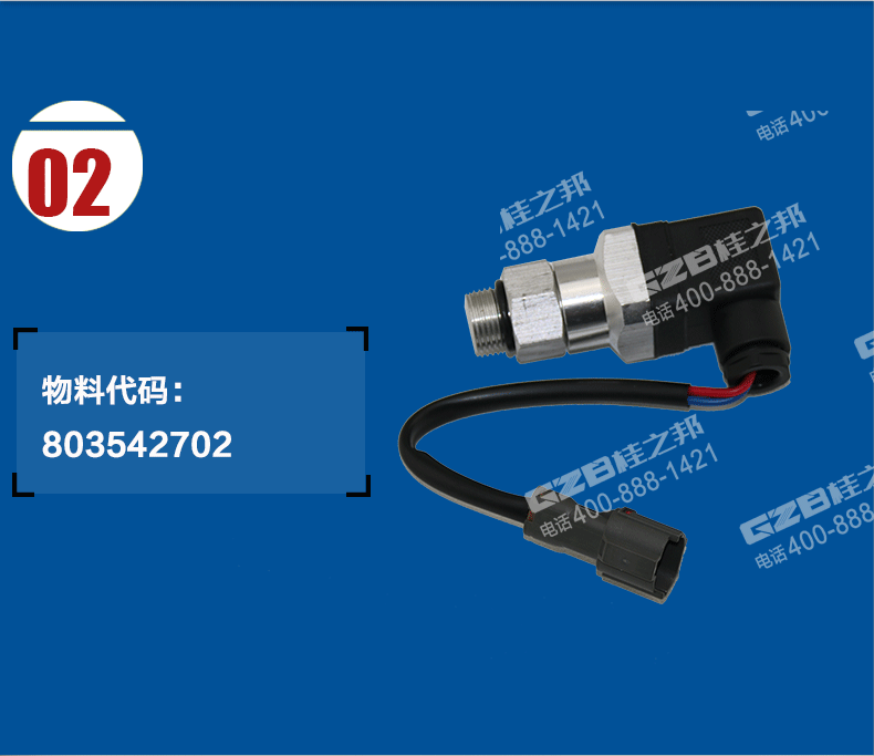 徐工壓力發訊器