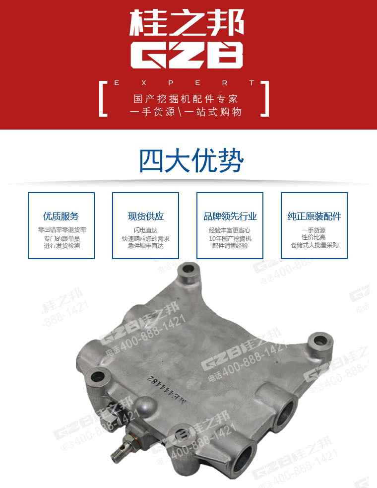三一挖掘機濾清器安裝座