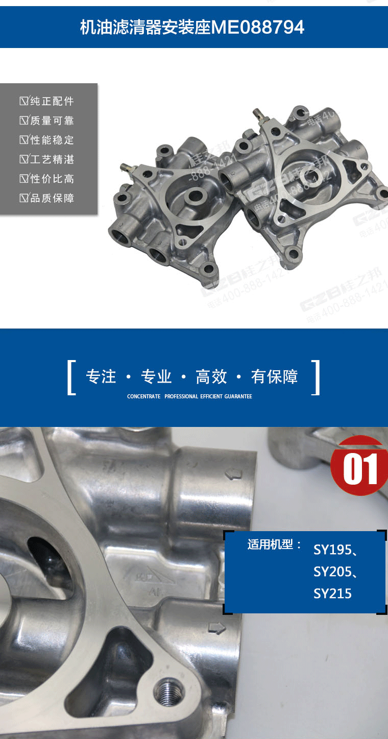 三一挖掘機濾清器安裝座