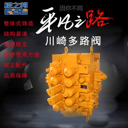 川崎多路閥