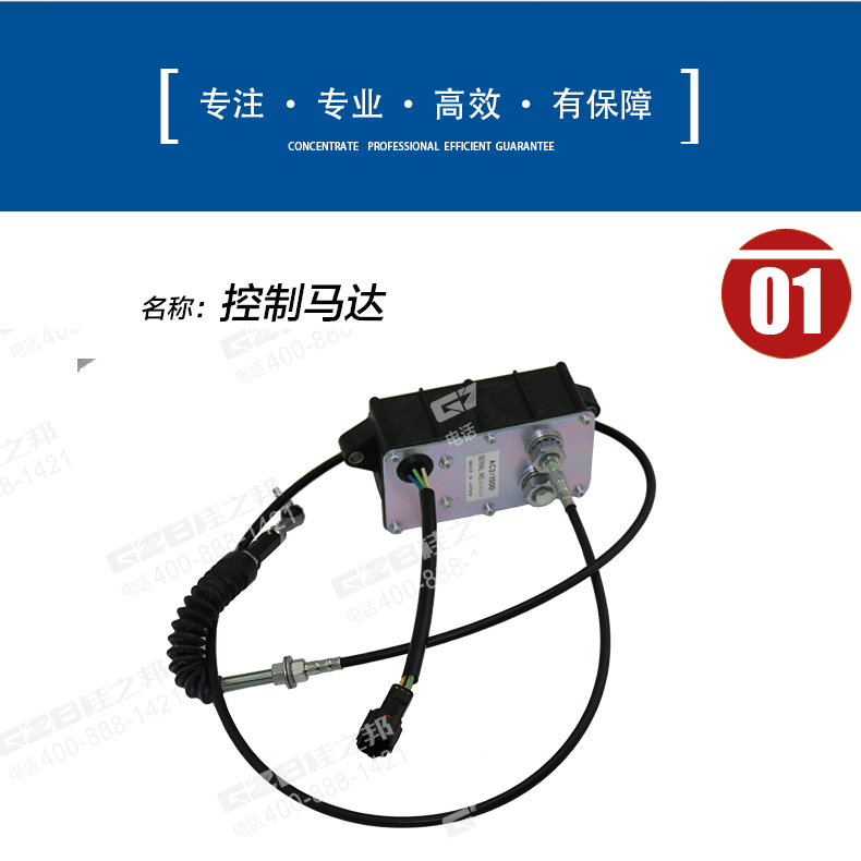 挖掘機油門馬達