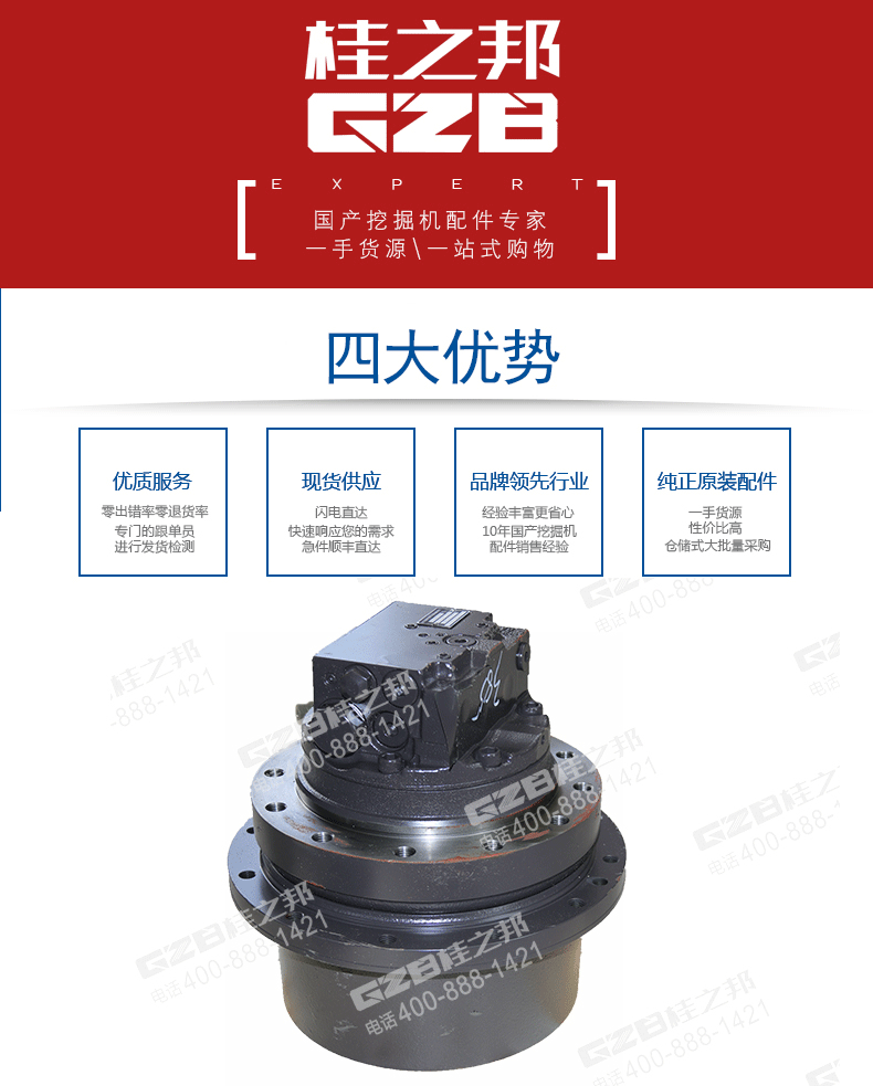 行走減速機總成GM09VN-C-18/34-1