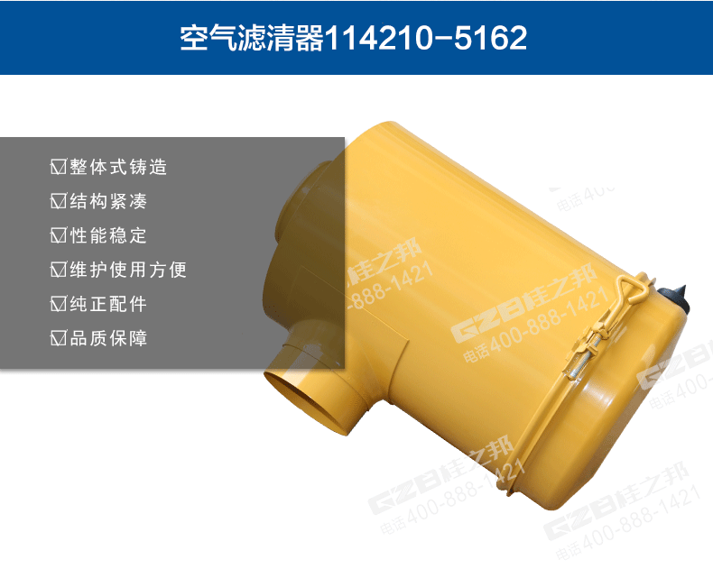 挖掘機空氣濾清器總成114210-5162